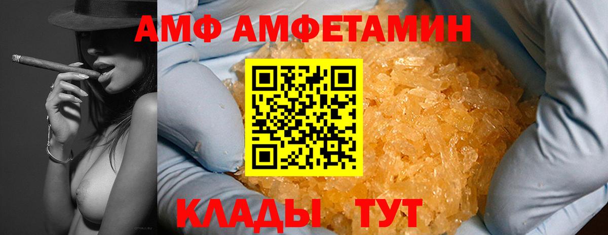 АМФЕТАМИН 97%  Вход с VPN  АМФ  Богданович 