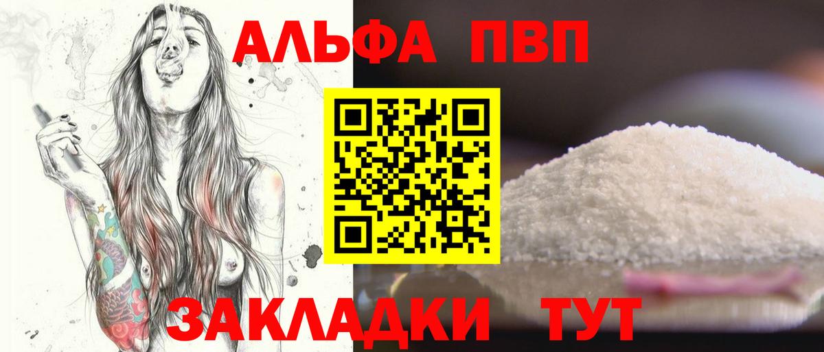 A PVP крисы CK  Вход с VPN  Богданович  Alpha PVP Соль 