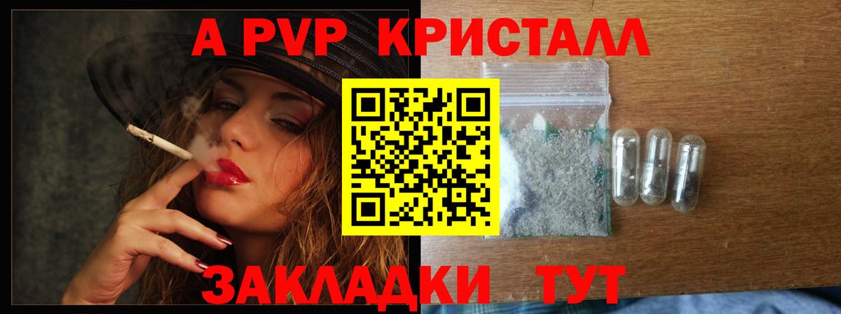 Альфа ПВП мука Богданович