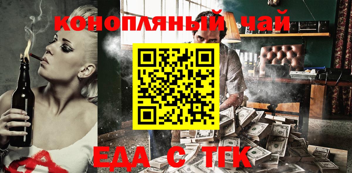 Богданович  Canna-Cookies марихуана  Вход с VPN 