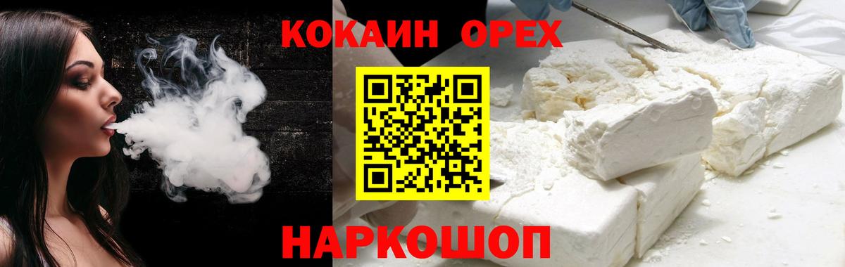 Cocaine Fish Scale Богданович