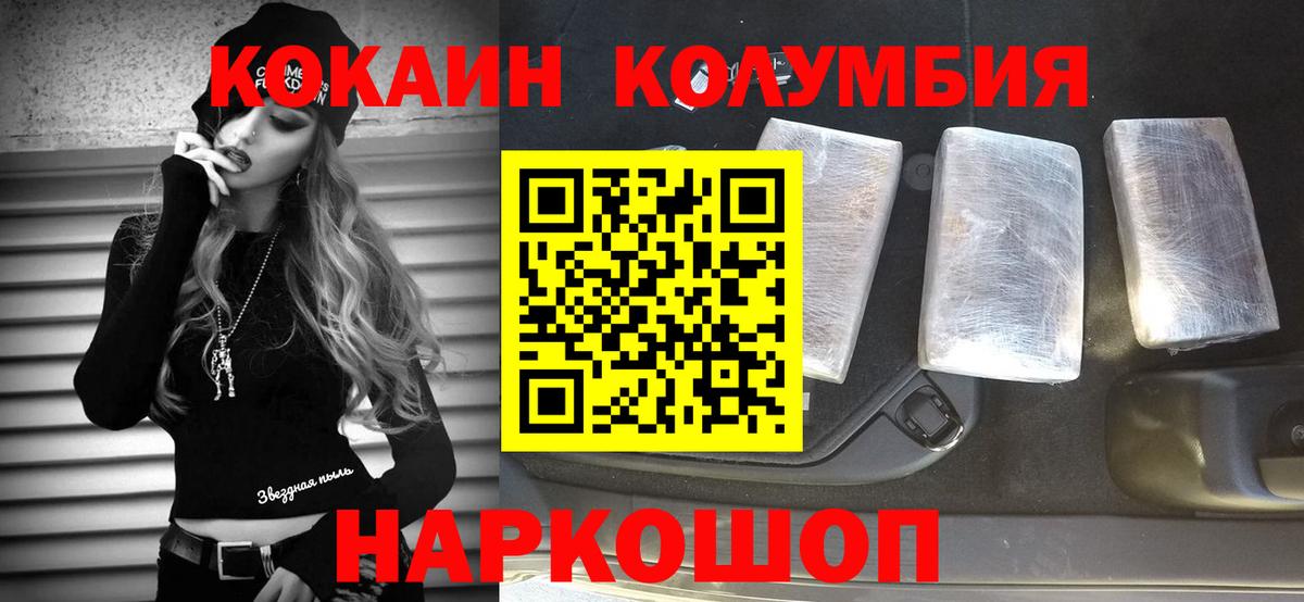 Богданович  Cocaine Columbia  Вход с VPN  COCAIN Боливия 