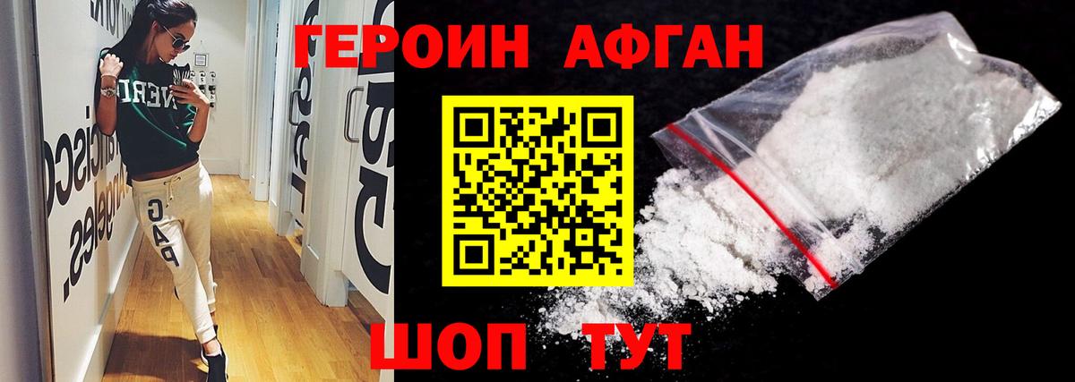 Богданович  ГЕРОИН Heroin  Вход с VPN 