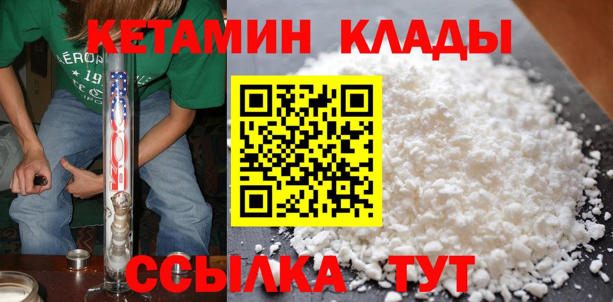 Кетамин ketamine Богданович
