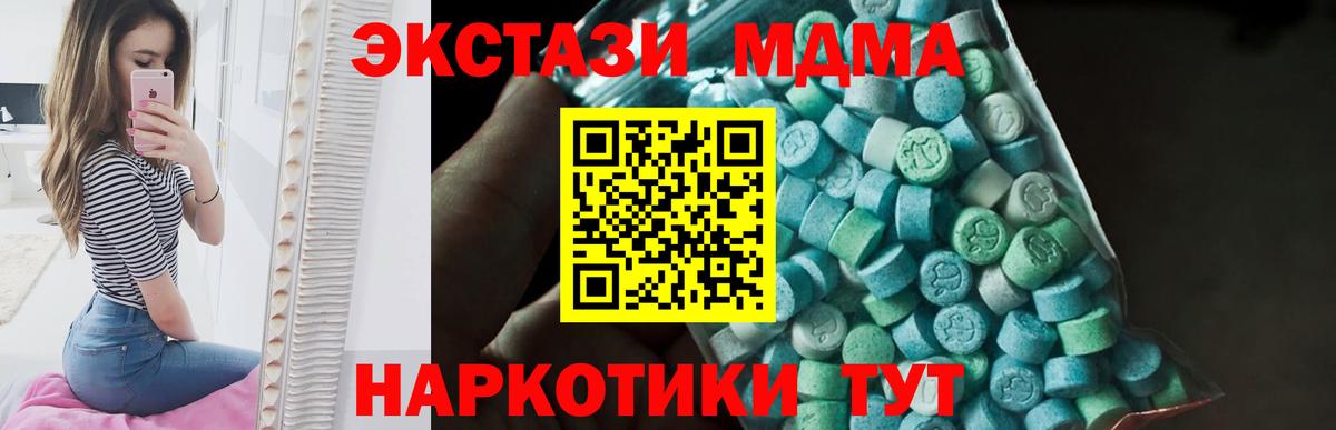 MDMA crystal  Вход с VPN  Богданович  МДМА кристаллы 