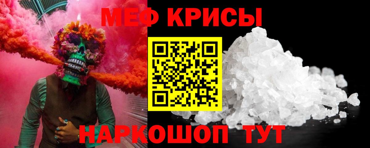 Меф кристаллы Богданович