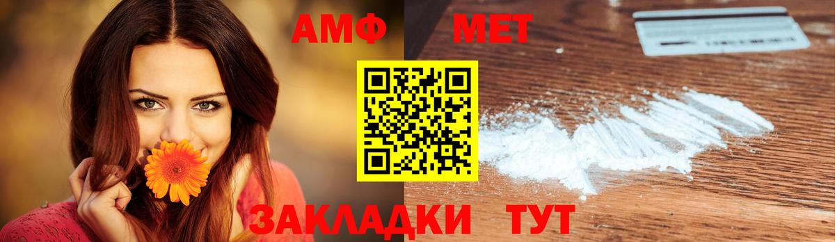МЕТАМФЕТАМИН Methamphetamine Богданович