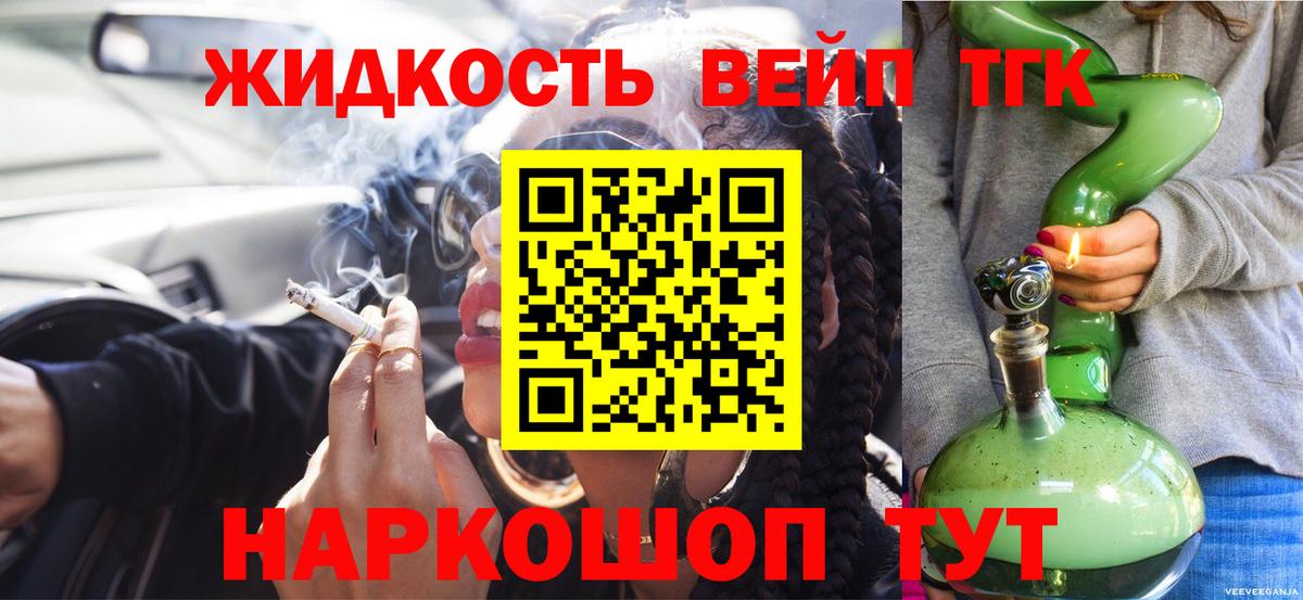 ТГК гашишное масло Богданович