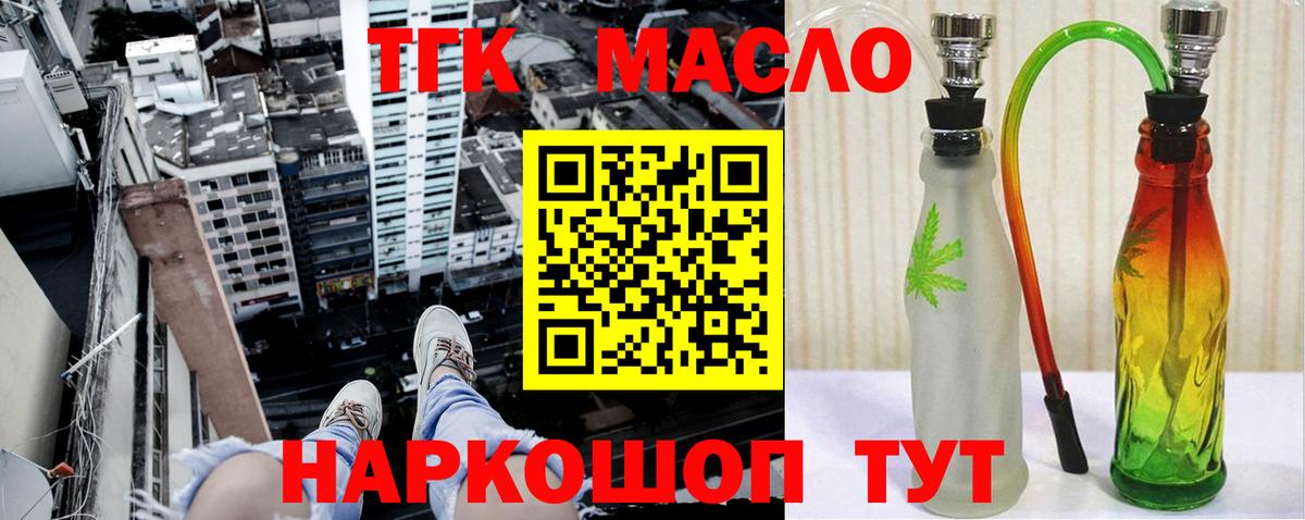 ТГК жижа  OMG сайт  наркота  ТГК THC oil  Богданович  Вход с VPN 