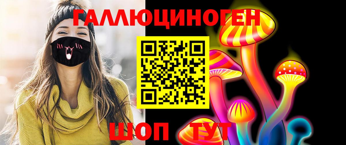 Псилоцибиновые грибы мухоморы  Вход с VPN  Богданович 